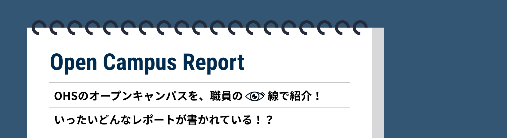 メインビジュアル