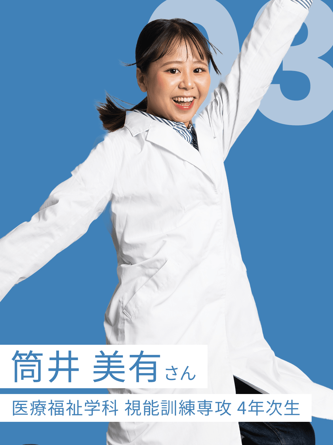 井本 大晴