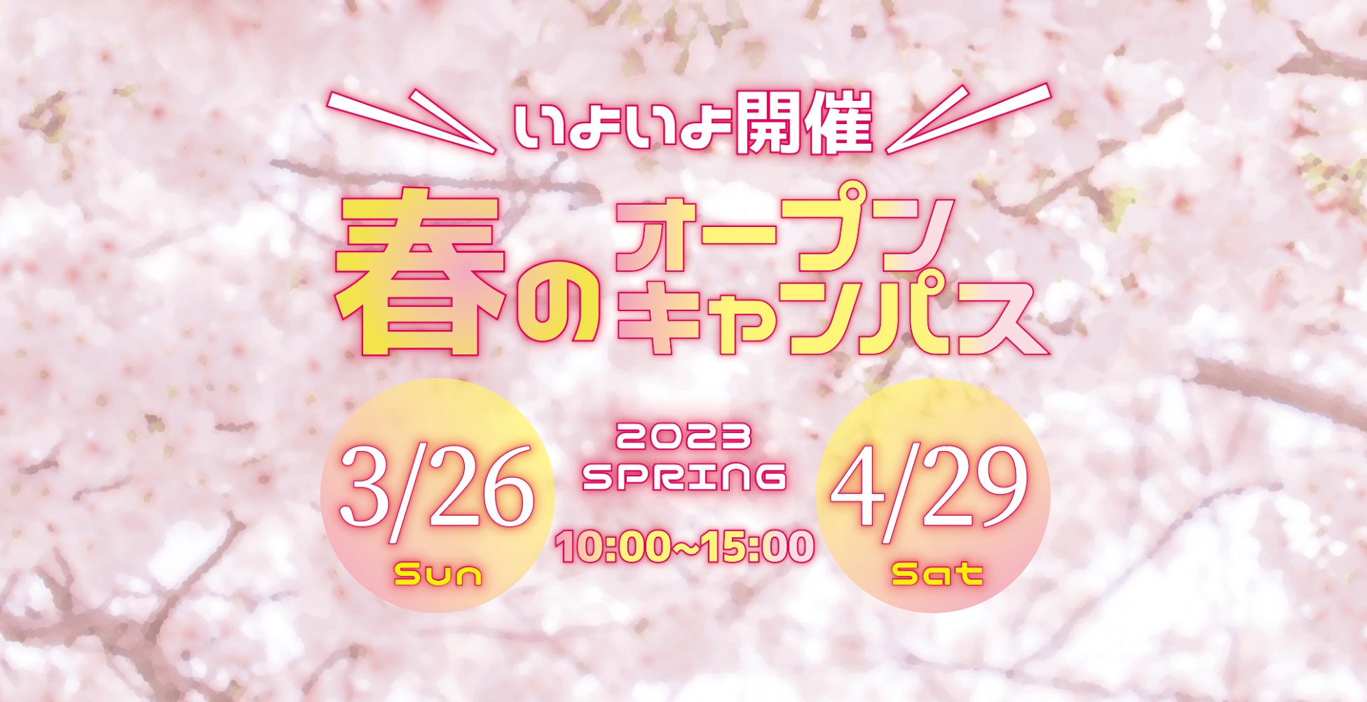 メインビジュアル