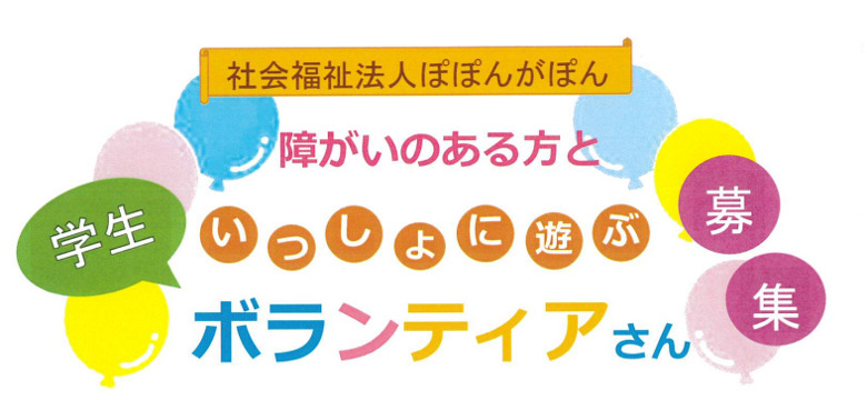 【ご案内】ヨガ教室とクリスマスリースづくり　ボランティア募集について