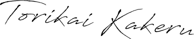 Torikai Kakeru