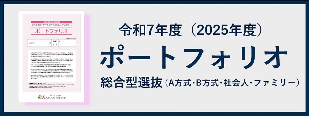 ポートフォリオはこちら