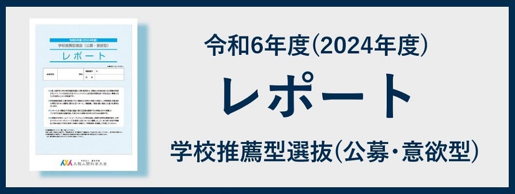 レポートはこちら