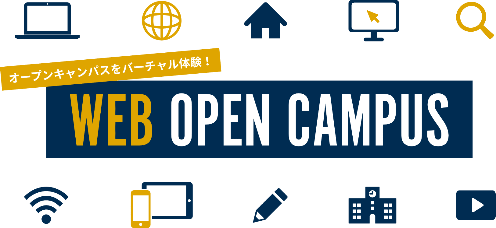 WEB OPEN CAMPUS