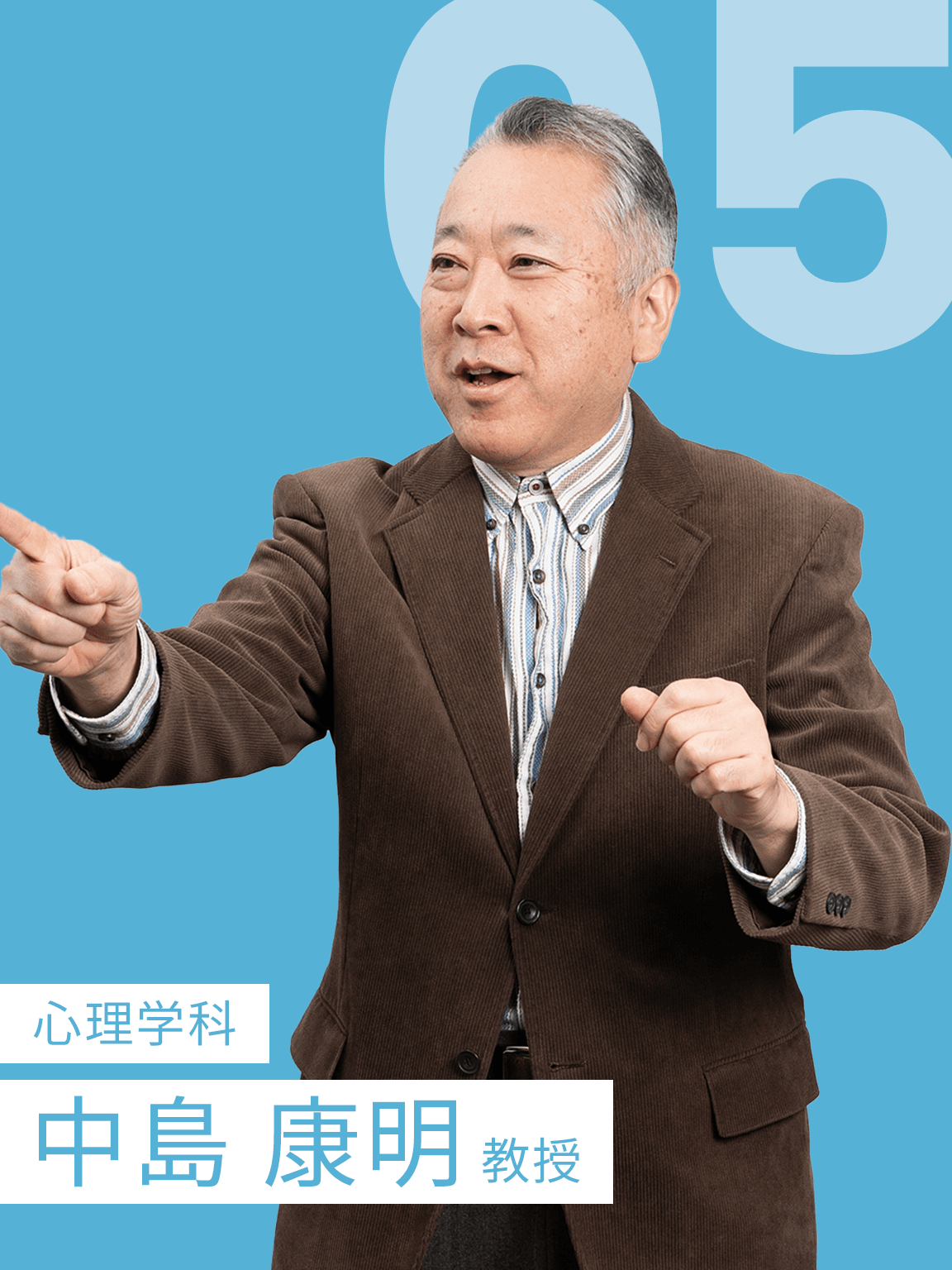 中尾 侑貴