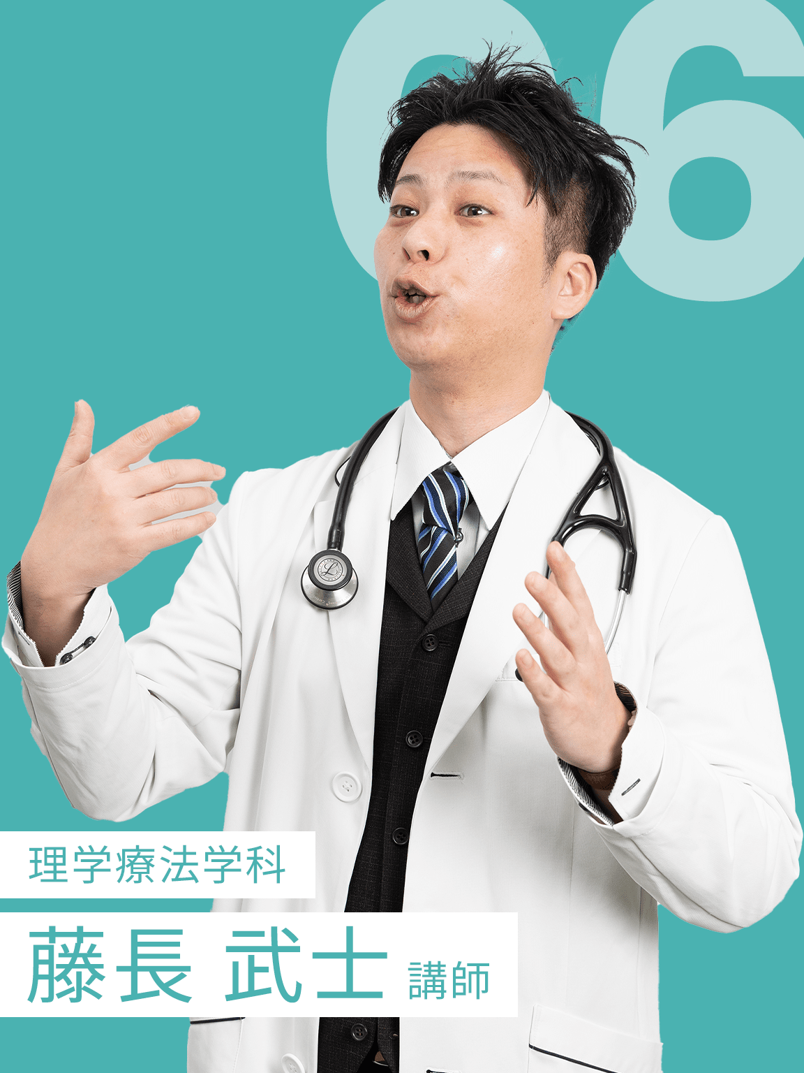 磯貝 和奏