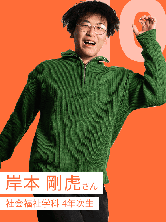岸本 剛虎