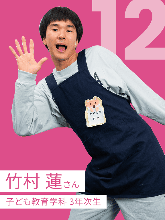 竹村 蓮