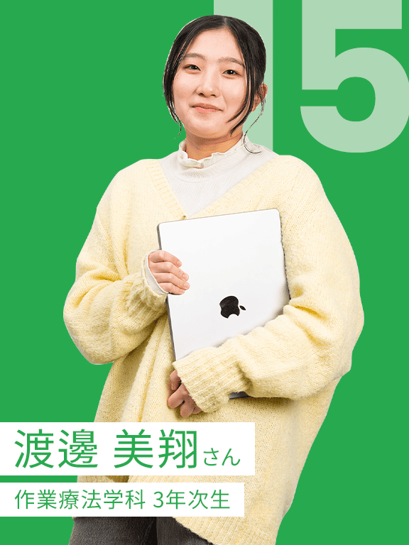 渡邊 美翔