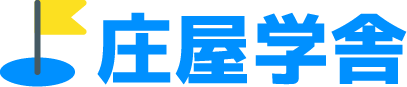 庄屋学舎